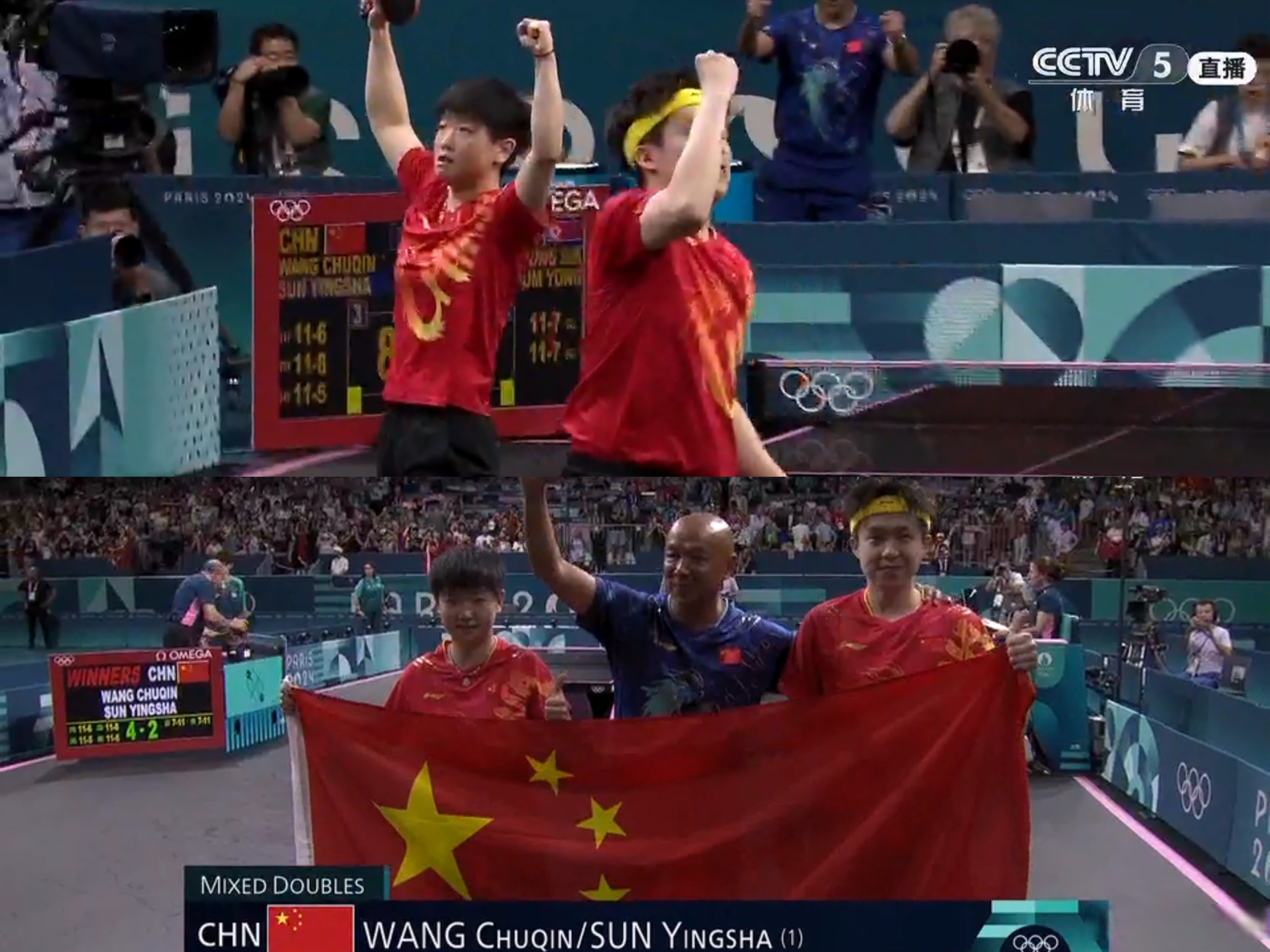 中国队在亚洲赛事中取得胜利的喜悦！