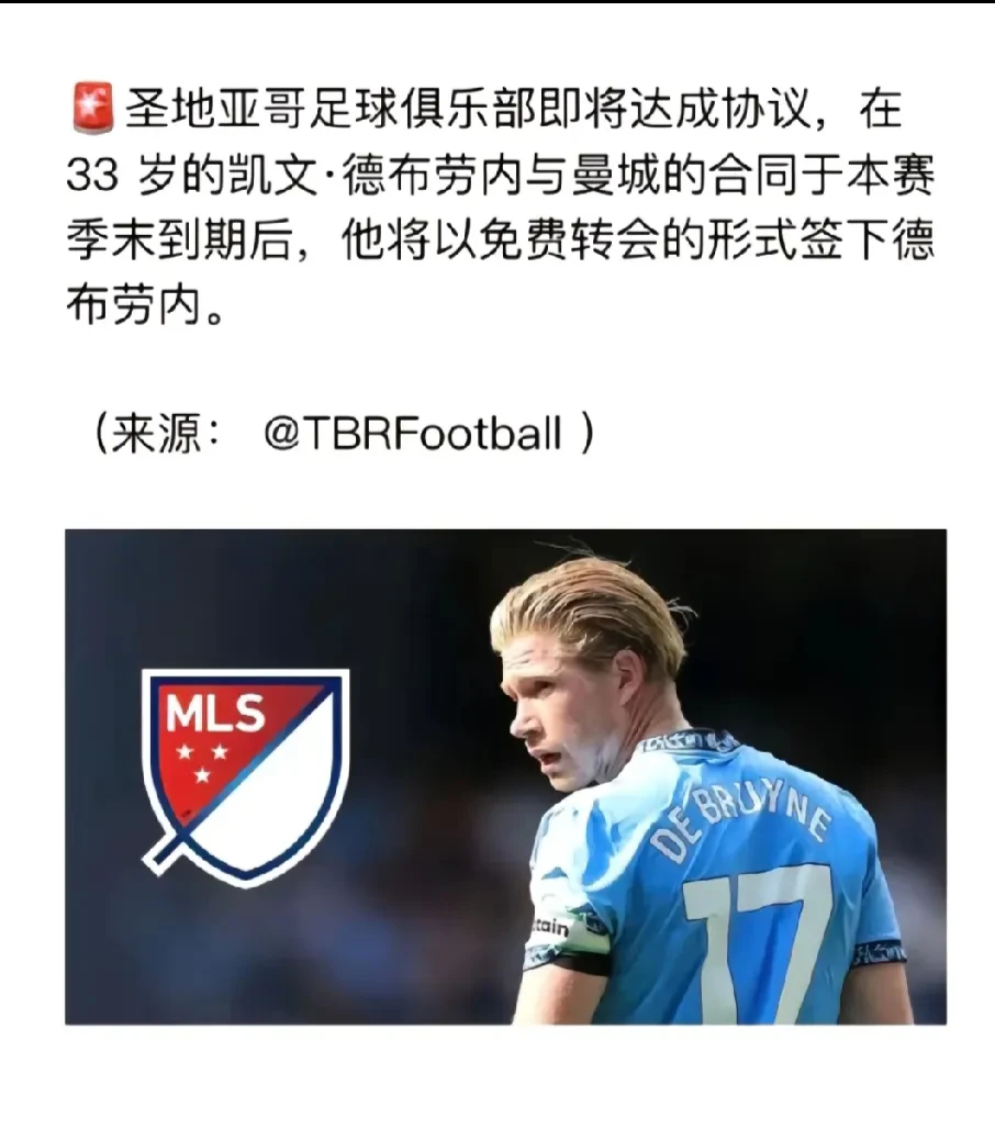  德布劳内赛事官方发布败北新规，热火争议不断！