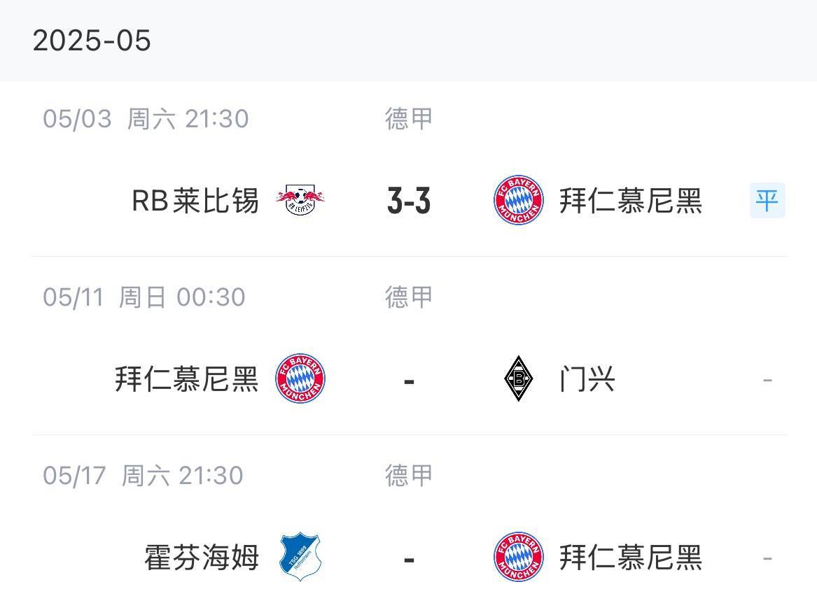  Doinb关键节点连败，拜仁带队取胜！